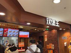 -汉堡王(西直门凯德MALL店)