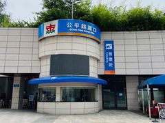 -公平路渡口(轮渡站)