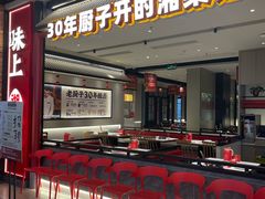 -味上湘菜馆(岳麓山店)