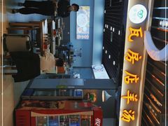 -壹鲜瓦房店羊汤