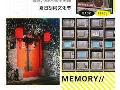 -和平菓局(王府井店)