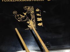 -有家酸菜鱼(苏州绿宝广场店)