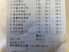 账单-名苑皇宫酒家(来魅力壁画村店)