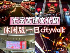 -上海七宝领展广场