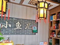 -千岛湖小鱼儿·淳安匠心农家菜