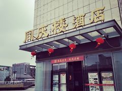 -同庆楼(滨湖万达广场店)
