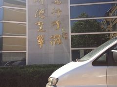 -北京市海淀区翠微小学