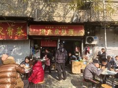 -老太皮肚面