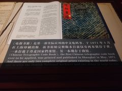 -上海电信博物馆
