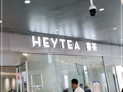 门面-喜茶(徐州金鹰店)