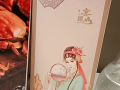 -宴昆山·私房菜(春晖店)