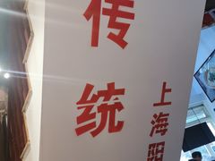 -逸桂禾面馆