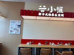 -谷小推·按摩·茶饮·社交(阳光新业店)