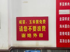 -津门张记包子铺(华昌道店)