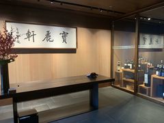 -宝丽轩中餐厅BAOLIXUAN
