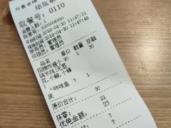 账单-雙囍老鋪(闻喜路店)