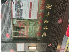 -潮镇老尾牛杂(环城西路店)