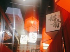 -稻前Taoki(方圆荟店)