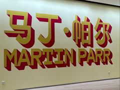 -深圳湾万象城(南山店)