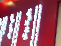 -川知味(京华城店)