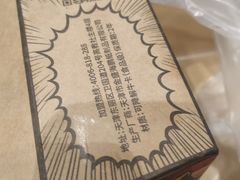 -犟骨头(津南永旺店)