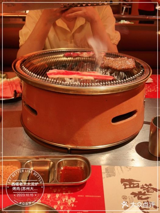 西塔老太太泥炉烤肉(苏州大悦城店)图片