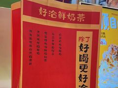 -迷客夏Milksha(无锡苏宁店)