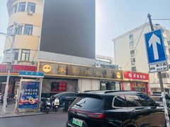 -来顺成饭庄