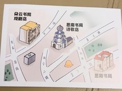 -思南书局·诗歌店