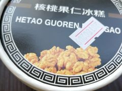意大利冰糕-老大昌(淮海中路店)