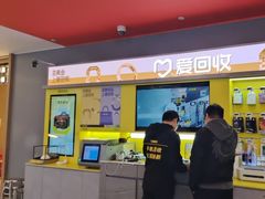 -爱回收(漕宝路日月光店)