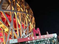 -麦当劳(国家体育场南路店)