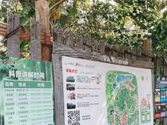 -深圳野生动物园