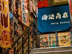 -鸟泉居酒屋·烧鸟·酒馆(百子湾店)
