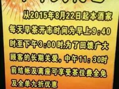 半岛太子酒家-半岛太子酒家(海港城店)