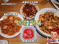 -陈傻子餐厅(世纪都会店)