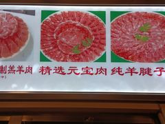 -马记伊源斋涮肉·清真菜(百子湾店)