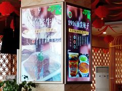 -1916中国兰州牛肉拉面(张掖分店)