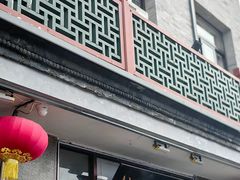-护国寺小吃(地安门店)