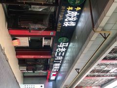 -马老三肉丁胡辣汤(西一路店)