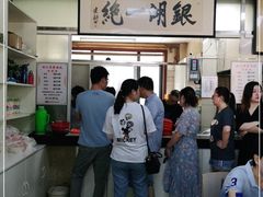 -周震馄饨