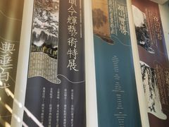 -中国美术学院-美术馆