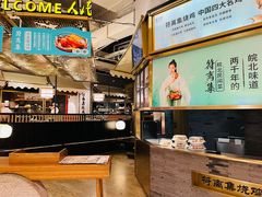 -符离集餐厅(万象城店)