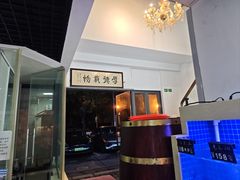 -威海渔村(静安旗舰店)
