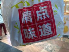 -精点味道(大连商场店)