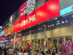 -水哥卜卜贝(东晓·胜汇里店)