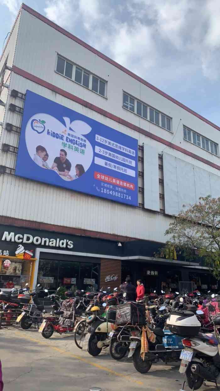 麦当劳(田林沃尔玛店)