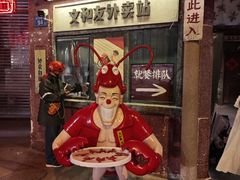 -长沙文和友(海信广场店)