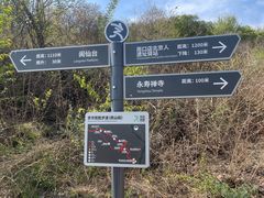 -周口店北京人遗址公园