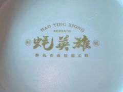 -蚝英雄鲜蚝自助专门店(长楹天街直营店)